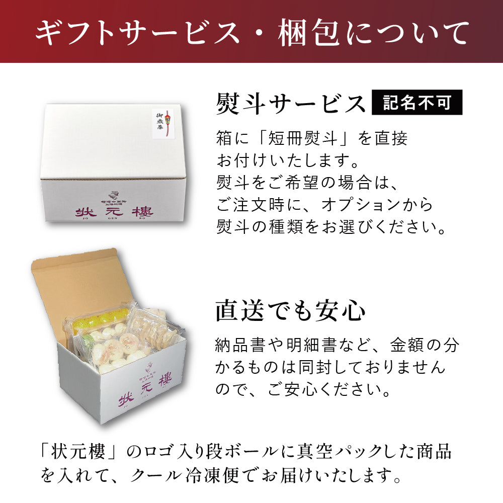 【お歳暮早割対象】The飲茶ミールセット 8種28個