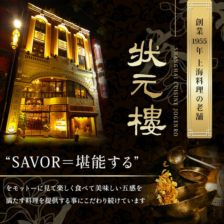 【御中元早割対象】【父の日ギフト対応】 状元樓特製フカヒレつゆそば&担々麺4食セット