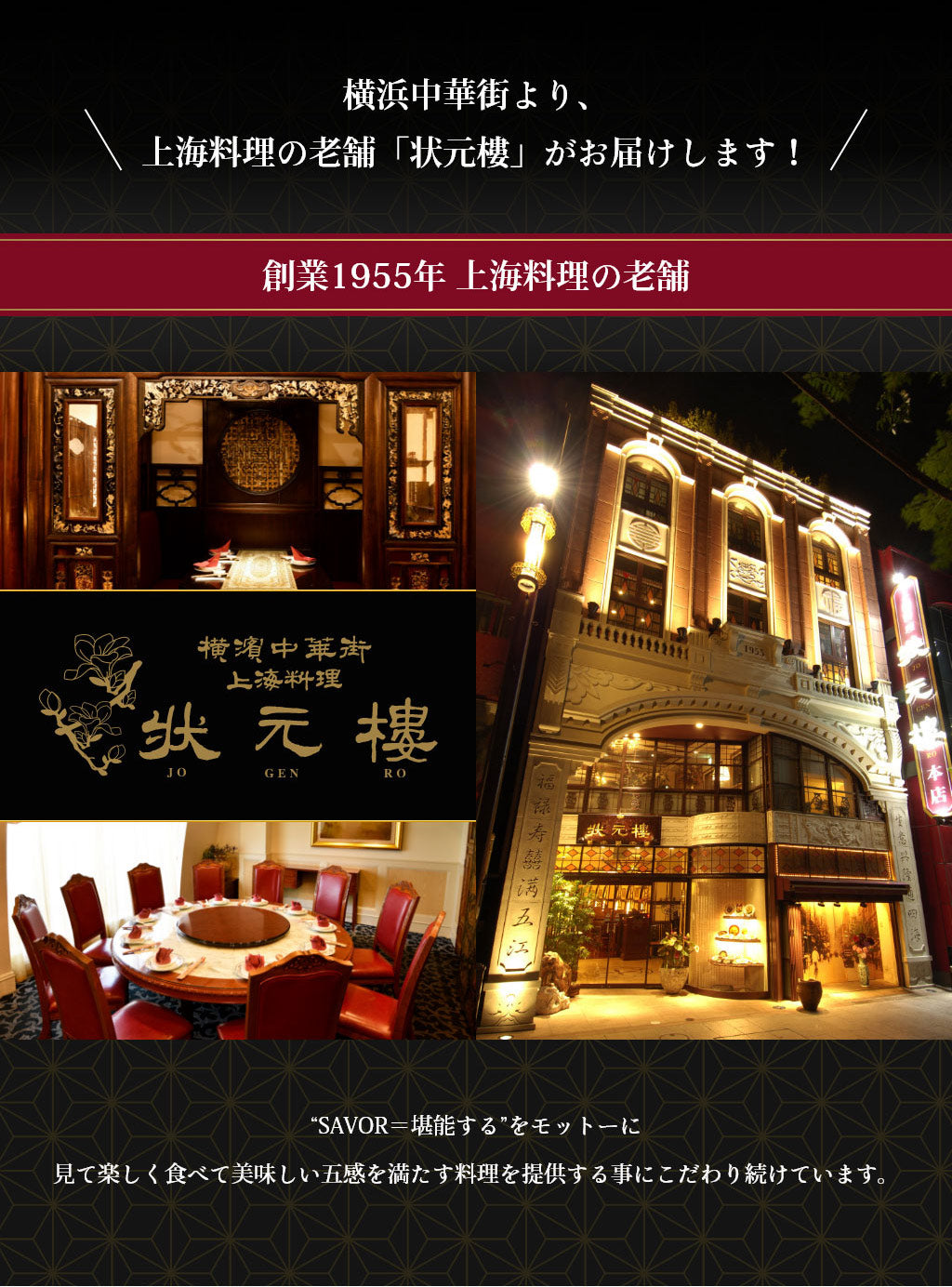 上海ワンタン3種アソート