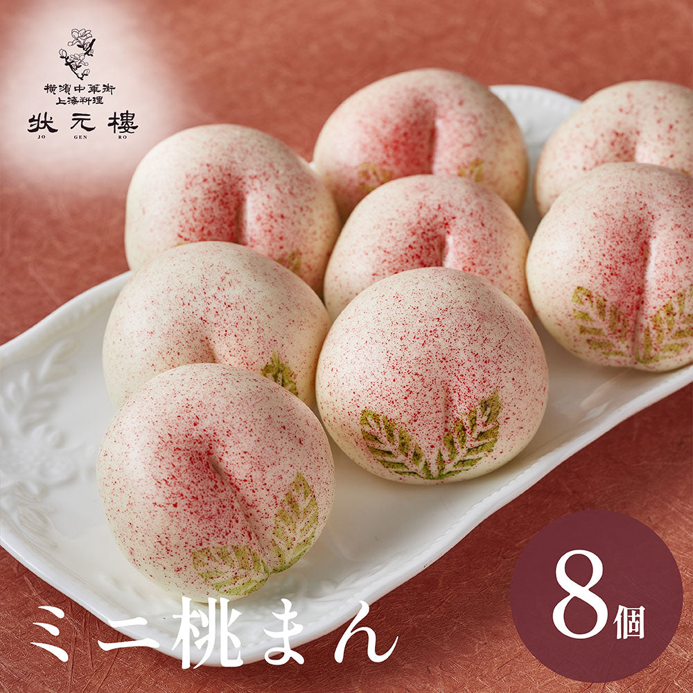 ミニ桃まんじゅう8個