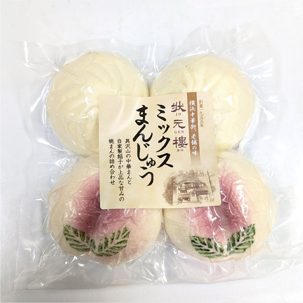 【冷凍】ミックス小饅頭セット 小肉まん2個・桃まん2個