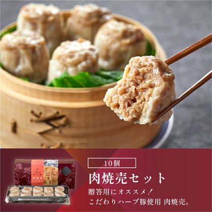 【冷凍】 肉焼売10個