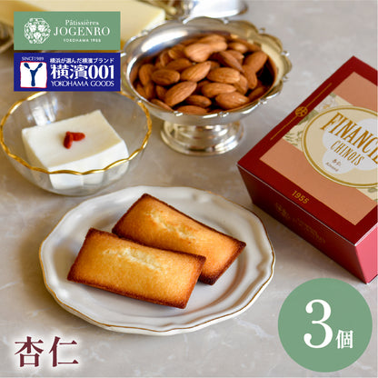 【横濱001認定商品】フィナンシェ シノワ 3個入り 単品