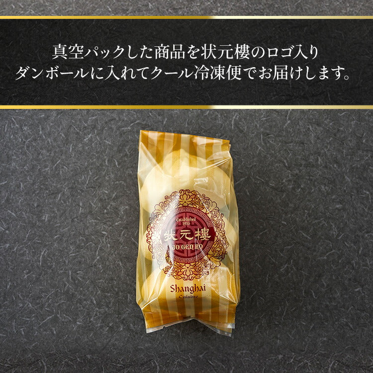 大肉まんじゅう 3個