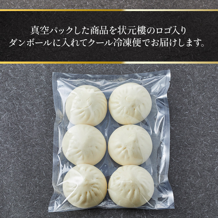 【冷凍】肉まんじゅう 90g×4個