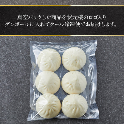 【冷凍】肉まんじゅう 90g×4個