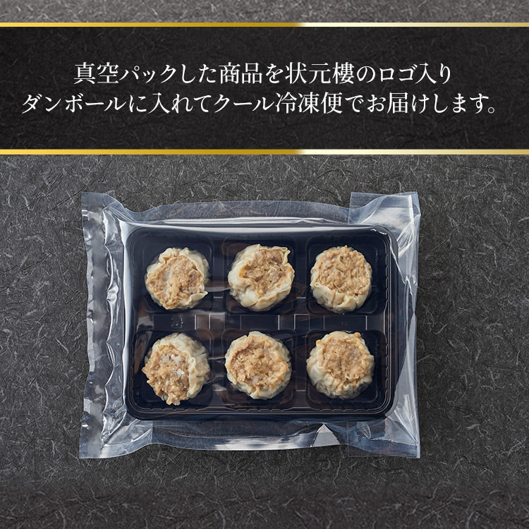 【冷凍】 肉焼売10個