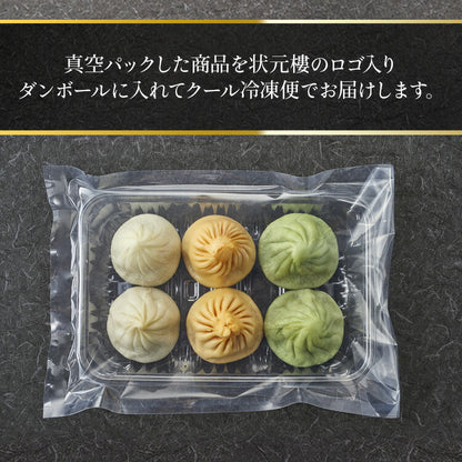 3種焼き小籠包6個入り