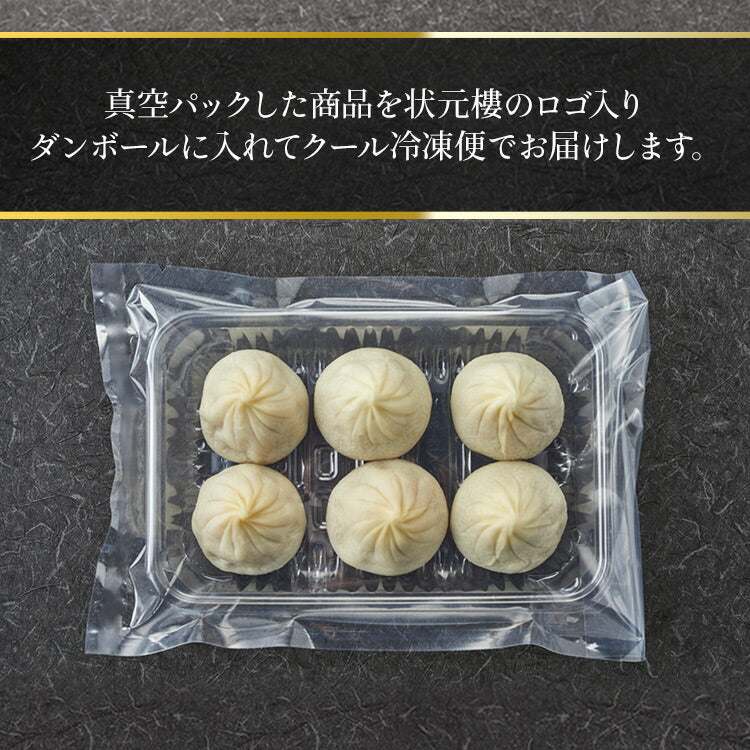 上海焼き小籠包6個