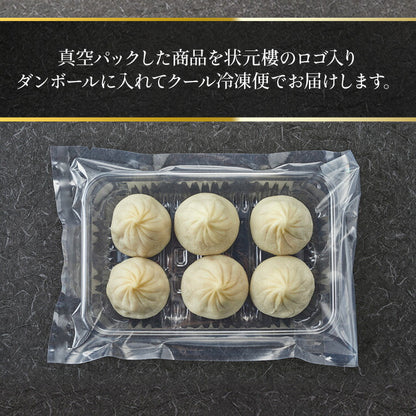 上海焼き小籠包6個
