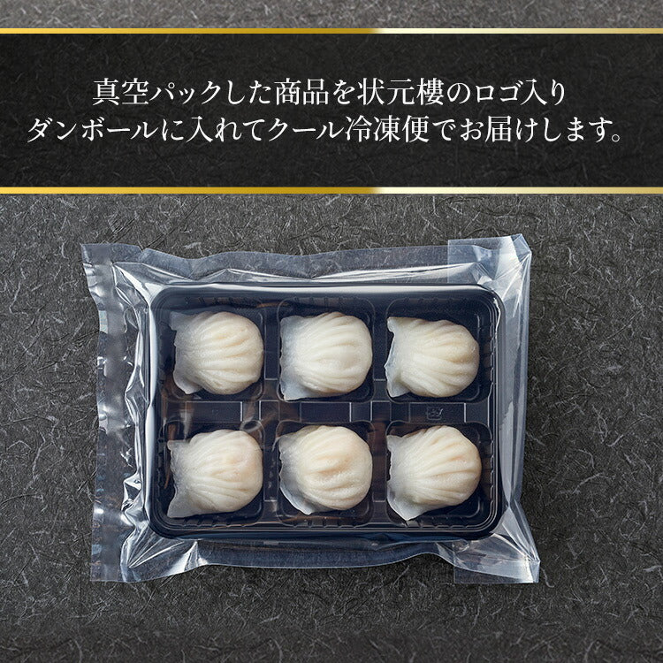 海老蒸し餃子6個