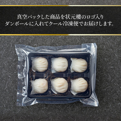 海老蒸し餃子6個