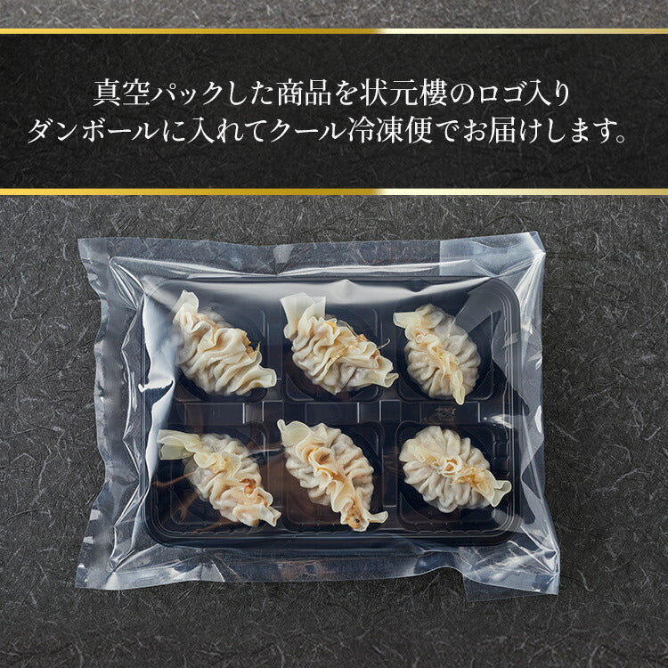 フカヒレ蒸し餃子6個