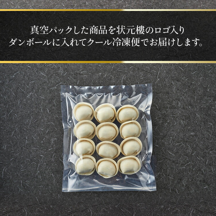 上海ワンタン12個