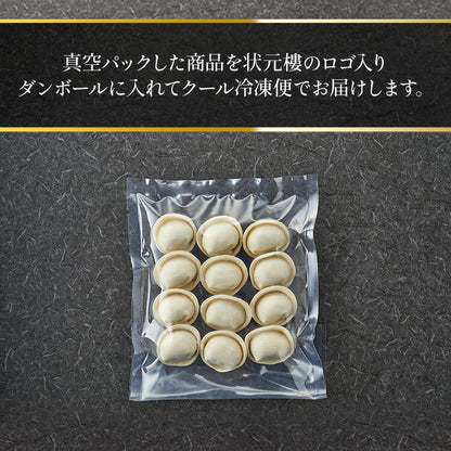 上海ワンタン12個