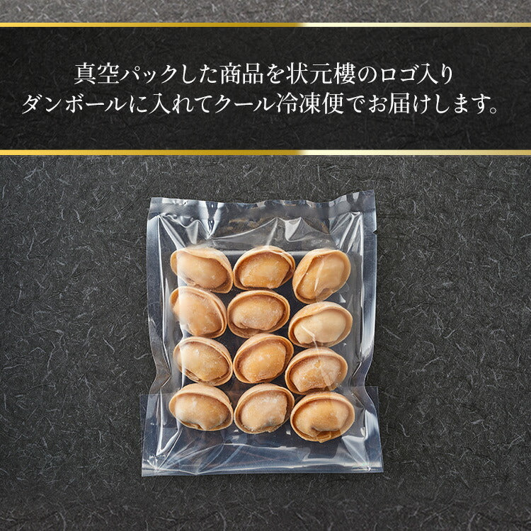 上海海老ワンタン12個