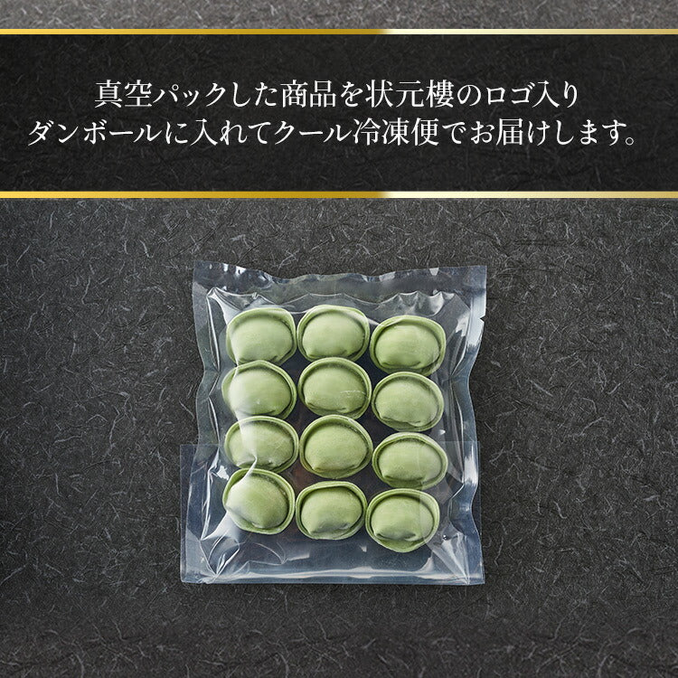 上海大葉ワンタン12個