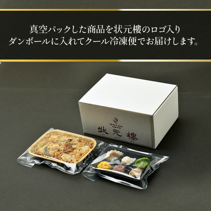 【お試しセット】上海焼きそば＆状元樓自家製・彩り点心アソート6種6個