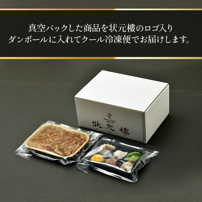 【お試しセット】黒醤油チャーハン＆状元樓自家製・彩り点心アソート6種6個