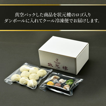 【お試しセット】ミニ肉まんじゅう8個＆状元樓自家製・彩り点心アソート6種6個
