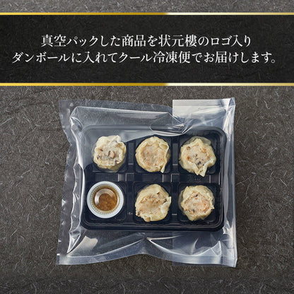 二種海鮮入り北島豚焼売5個
