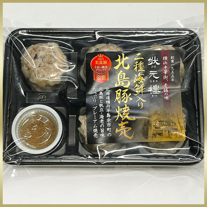 二種海鮮入り北島豚焼売5個