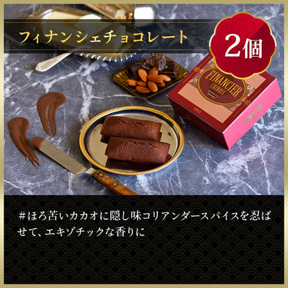 FINANCIER CHINOIS -フィナンシェアソート- 4種8個入