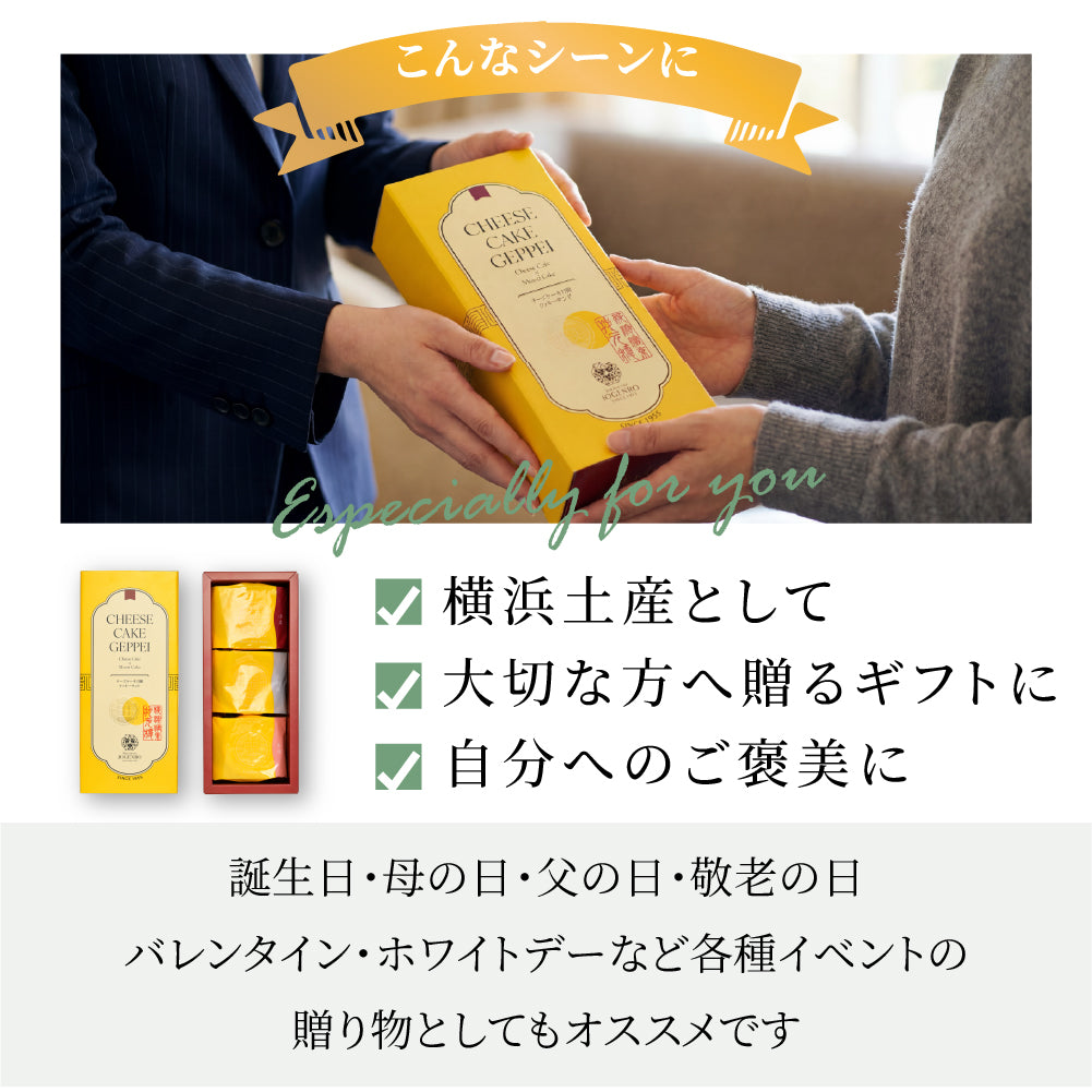 【横濱001認定】【冷凍】チーズケーキ月餅 小豆 3個セット