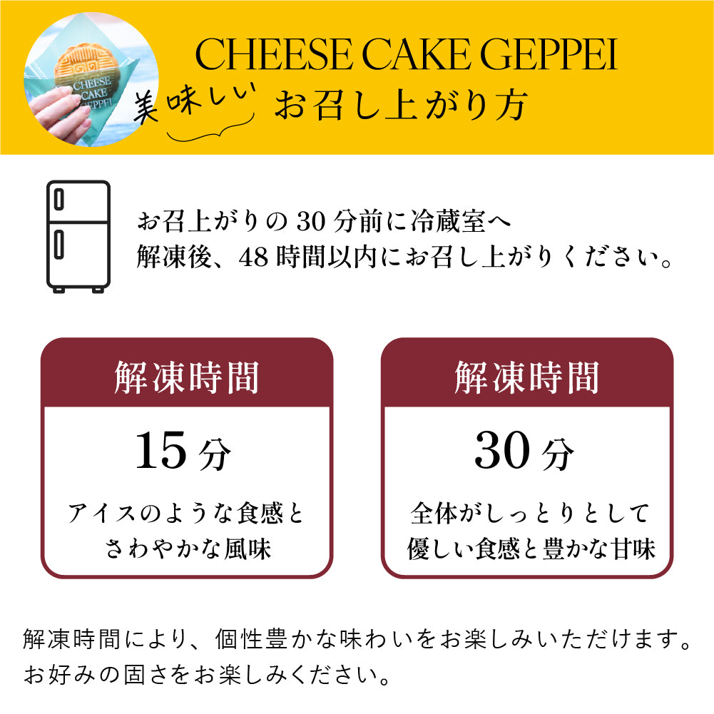 【横濱001認定商品】CHEESE CAKE GEPPEI -チーズケーキ月餅-3種3個入(小豆・黒胡麻・マンゴー/各1個)