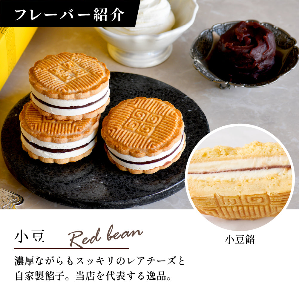 【横濱001認定商品】CHEESE CAKE GEPPEI -チーズケーキ月餅-3種3個入(小豆・黒胡麻・マンゴー/各1個)