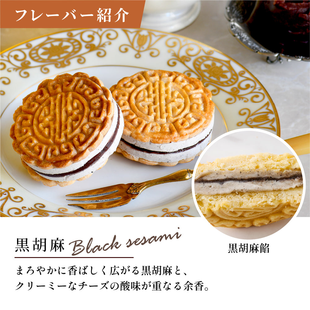 【横濱001認定商品】CHEESE CAKE GEPPEI -チーズケーキ月餅-3種3個入(小豆・黒胡麻・ピスタチオ/各1個)