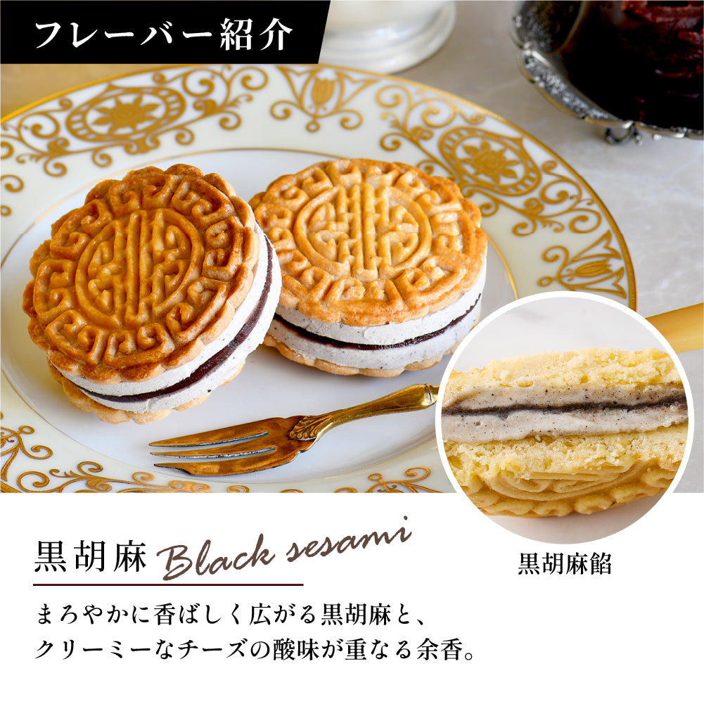 【横濱001認定商品】CHEESE CAKE GEPPEI -チーズケーキ月餅-3種3個入(小豆・黒胡麻・マンゴー/各1個)