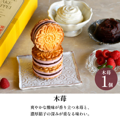 【横濱001認定商品】CHEESE CAKE GEPPEI -チーズケーキ月餅-3種3個入(小豆・黒胡麻・木苺/各1個)