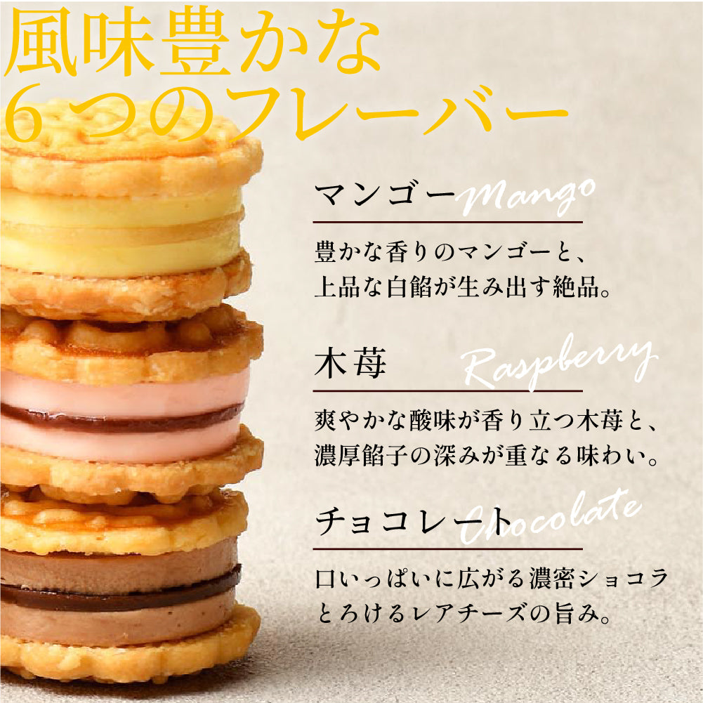 CHEESE CAKE GEPPEI -MINI- チーズケーキ月餅ミニ アソート 6種6個