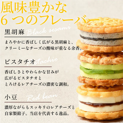 CHEESE CAKE GEPPEI -MINI- チーズケーキ月餅ミニ アソート 6種6個