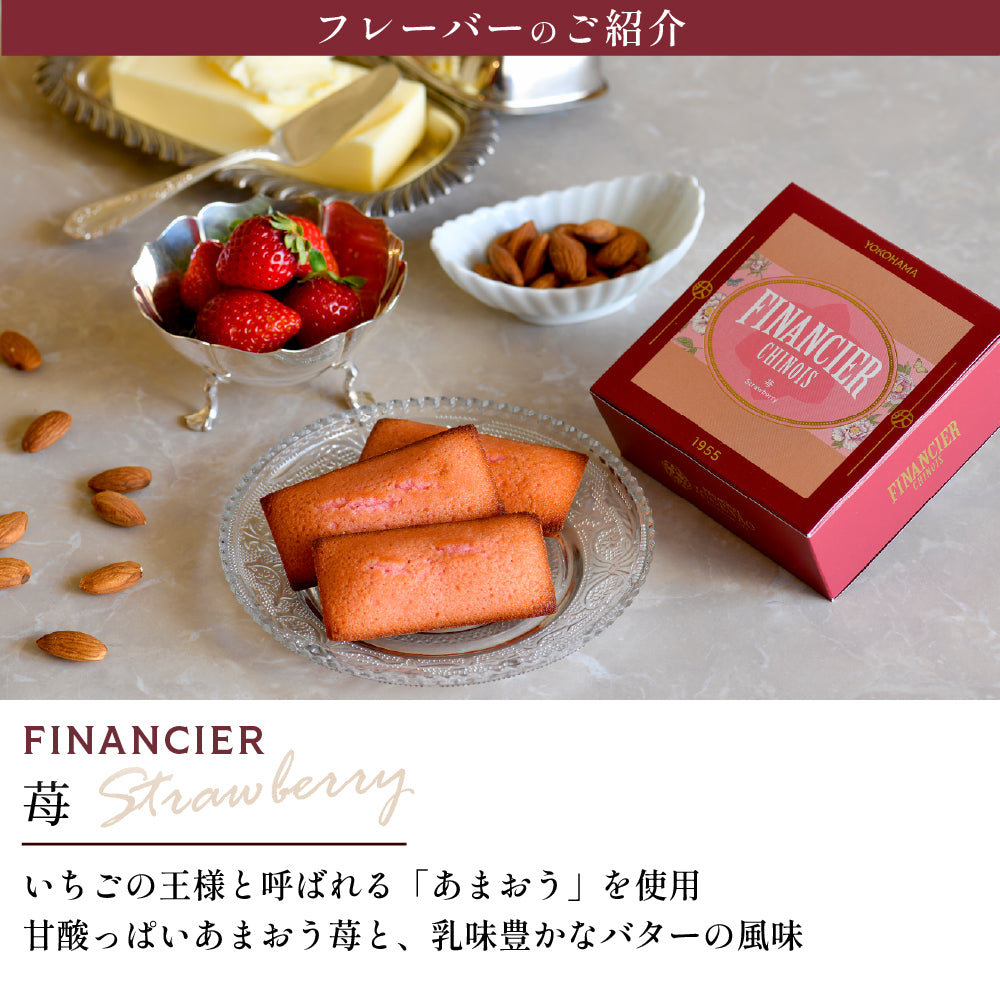 横濱001認定商品】フィナンシェ シノワ 3個入り 単品 – 状元樓