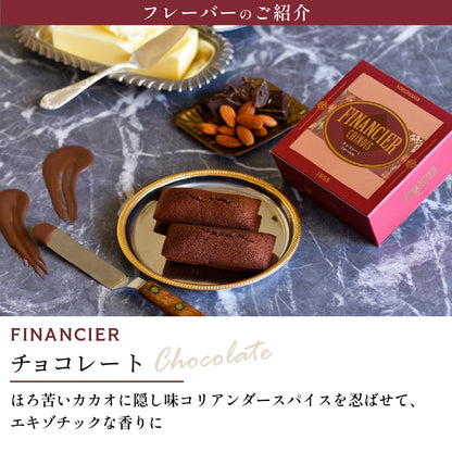 FINANCIER CHINOIS -フィナンシェアソート- 4種8個入