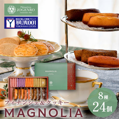【横濱001認定商品】 MAGNOLIA マグノリア 8種24個入