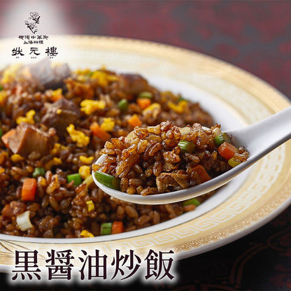 黒醤油チャーハン