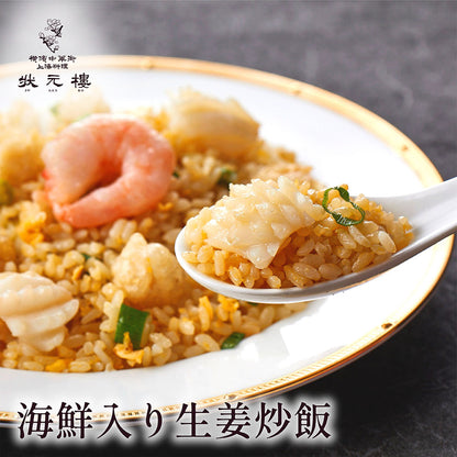 海鮮入り生姜チャーハン