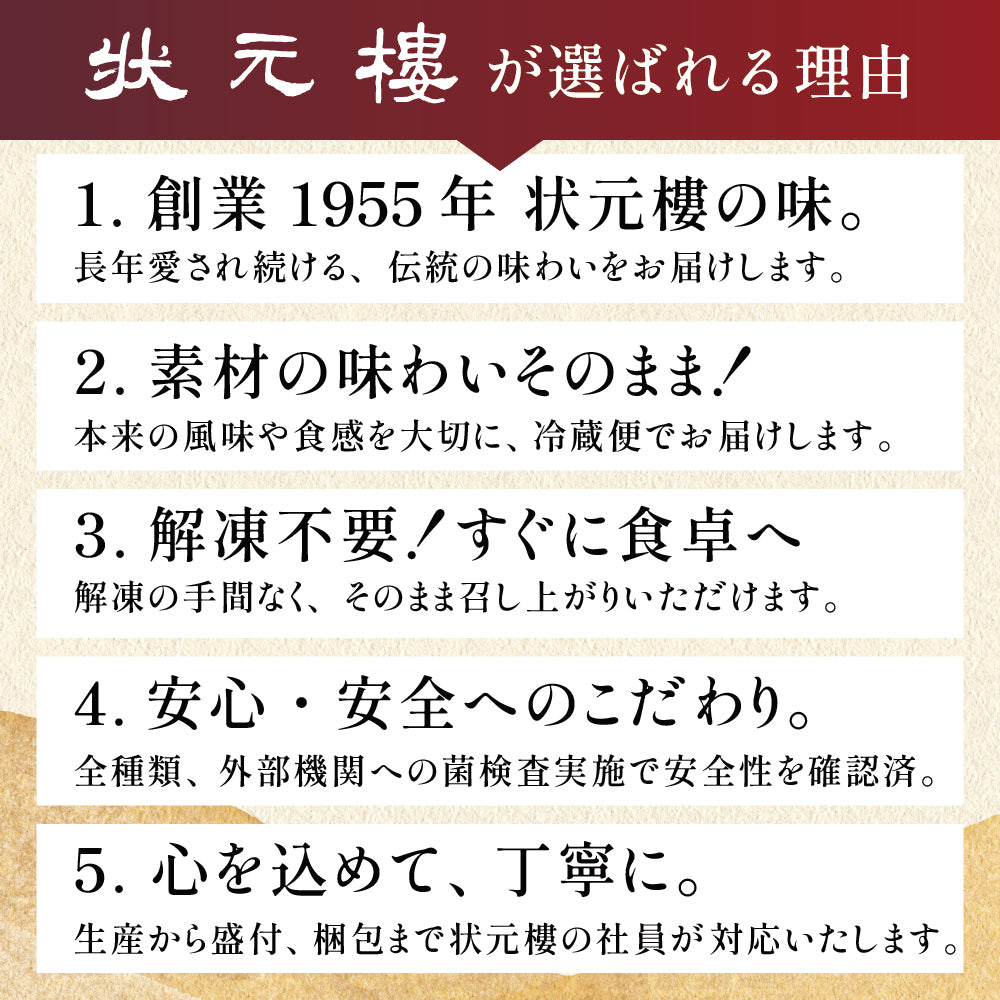 【数量限定】【12/31着限定、時間指定不可商品】中華オードブル二段重