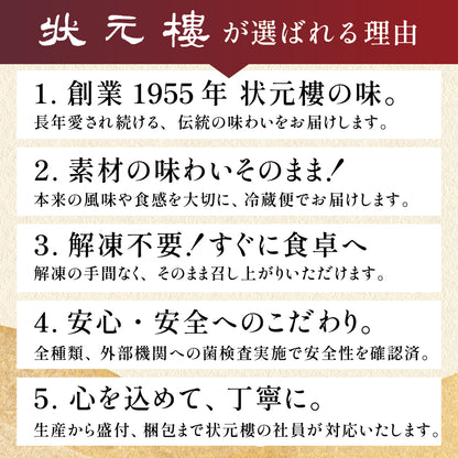【数量限定】【12/31着限定、時間指定不可商品】中華オードブル二段重