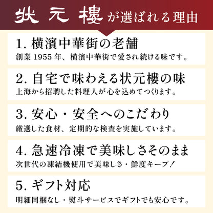 【お歳暮早割対象】状元樓特製 フカヒレつゆそば＆担々麺２食