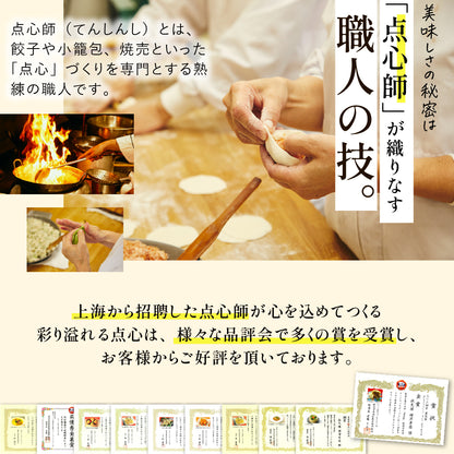 【お歳暮早割対象】The飲茶ミールセット 8種28個