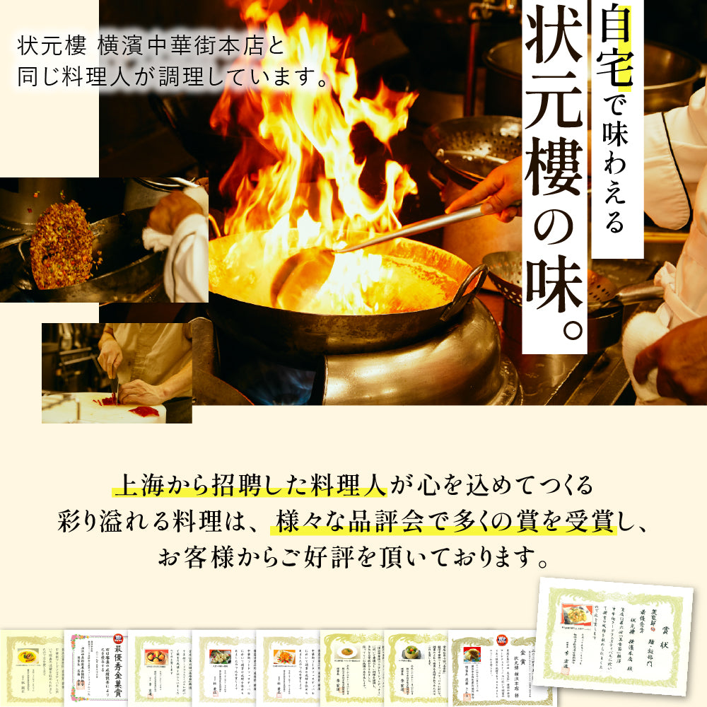 【お歳暮早割対象】状元樓特製 フカヒレつゆそば＆担々麺２食