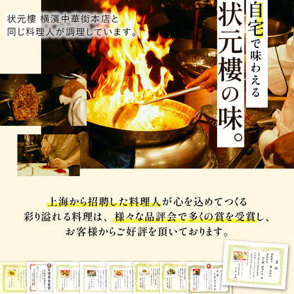 【お歳暮早割対象】状元樓特製 フカヒレつゆそば＆担々麺２食