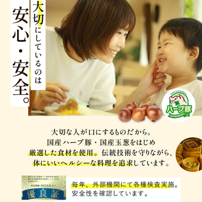 【お歳暮早割対象】The飲茶ミールセット 8種28個