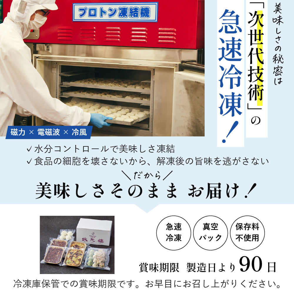 【お歳暮早割対象】The飲茶ミールセット 8種28個