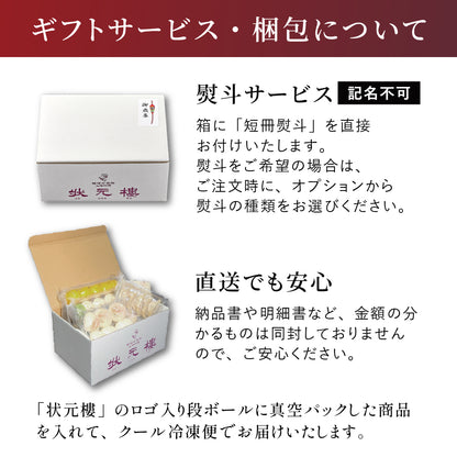【お歳暮早割対象】The飲茶ミールセット 8種28個