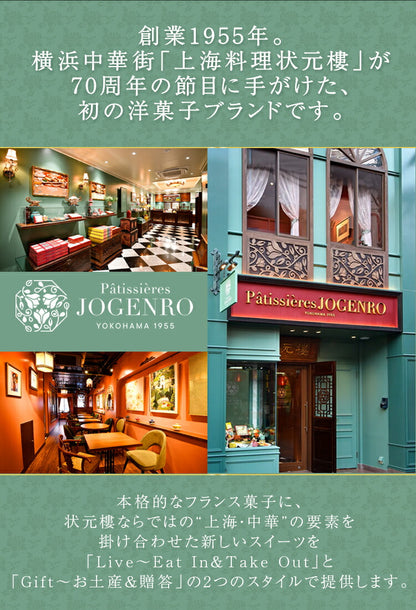 CHEESE CAKE GEPPEI -チーズケーキ月餅-3種3個入(小豆・黒胡麻・ピスタチオ/各1個)